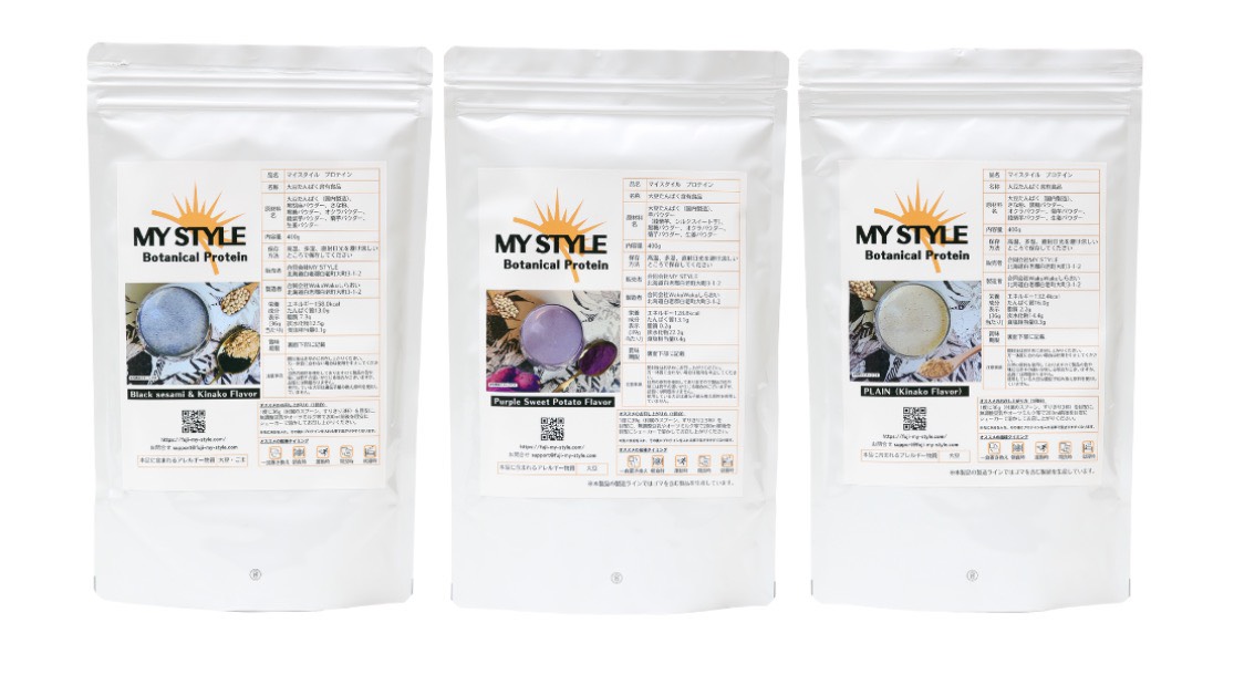 ヘルスケアプロテイン 3個セット